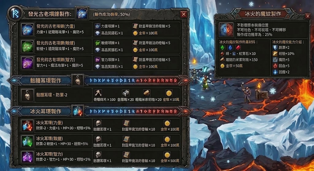 古老項鍊 骷髏耳環 冰火耳環 魔紋.jpg