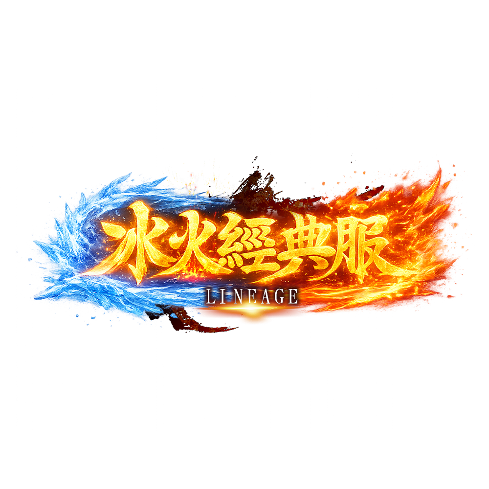 冰火經典服LOGO.png